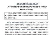 老河口顶格重罚！839680，退市警报拉响