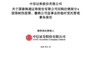 老河口通过了！国泰海通，撤销监事会！