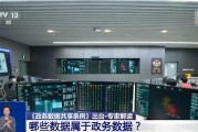 老河口事关你我！政务数据共享带来哪些便利？专家详解新规