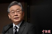 老河口李在明赢得韩国大选 专家：或强化与中国合作丨国际识局