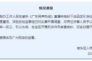 老河口“不用理，挂掉！”电台主持人替听众维权遭政府工作人员嬉笑回怼，官方通报