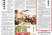 老河口人民日报：稳岗扩岗，企业持续发力