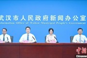 老河口武汉加快数据基础制度建设 促公共数据资源开发利用