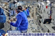 老河口开展10余项空间科学研究 神二十“出差周记”上新