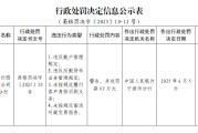 老河口渤海银行宁波分行被罚62万元：违反账户管理规定等