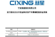 老河口慈星股份拟购买顺义科技75%股份，股票复牌