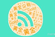 老河口美国非农就业强劲推升美元反弹，金价维持区间震荡