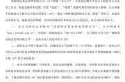 老河口金融“李鬼”出没！多家基金公司紧急提醒