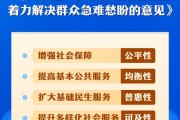 老河口中办、国办印发《关于进一步保障和改善民生 着力解决群众急难愁盼的意见》