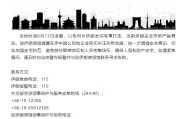 老河口中国驻伊朗使馆提醒在伊中国公民加强安全防范