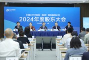老河口全力推进股票投资试点，中国资产估值处相对低位！中国太保股东大会直击
