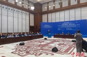 老河口中俄智库高端论坛召开 与会嘉宾共议中俄新时代合作