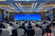 老河口2025战略传播论坛江西上饶开幕 中外嘉宾聚焦文明交流互鉴