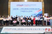 老河口“青连丝路—丝绸之路国际青年影像交流计划”宁夏创作营启动