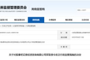老河口误导性宣传、承诺收益等！股掌柜证券咨询被责令整改