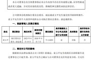 老河口黯然离任！方正证券