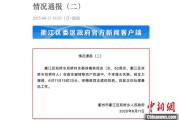 老河口因山洪前往转移农户 浙江一村干部不幸落水遇难