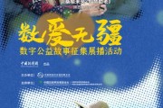 老河口情暖桑榆，数字公益绘就幸福晚景