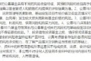 老河口首单保障房REITs扩募发售圆满完成 华夏北京保障房REIT书写市场新篇