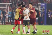 老河口当所有人习惯了国足出局