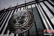 老河口联合国缅怀2024年因公殉职的168名工作人员
