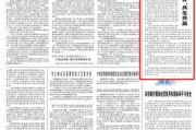 老河口人民日报钟声：中美经贸关系优势互补、共生共赢