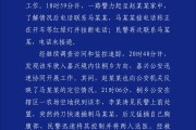 老河口杭州警方通报“女生在万象城遭劫持”案件
